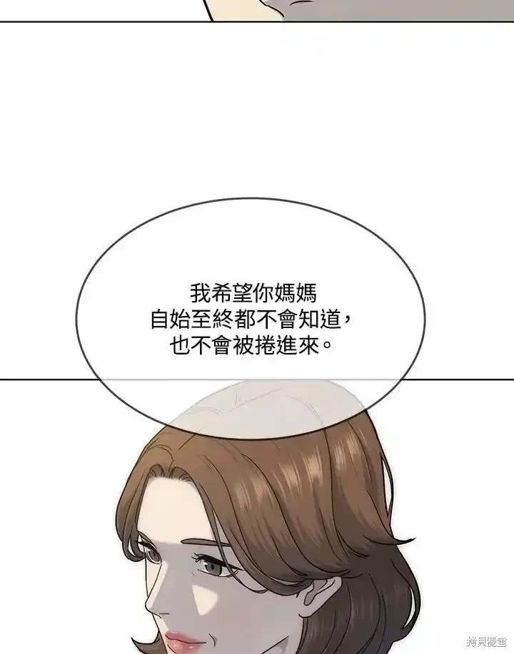 第2季 第63话