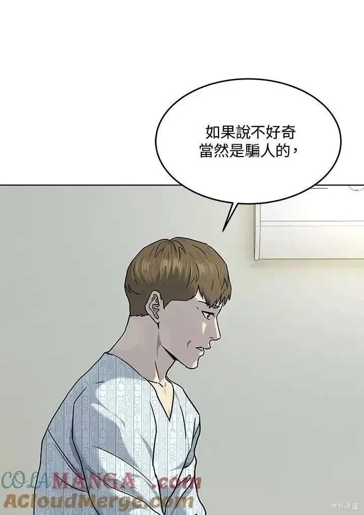 第2季 第63话