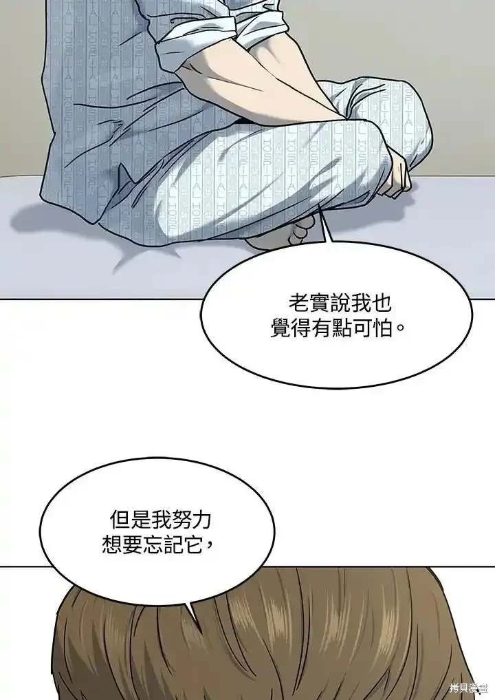 第2季 第63话