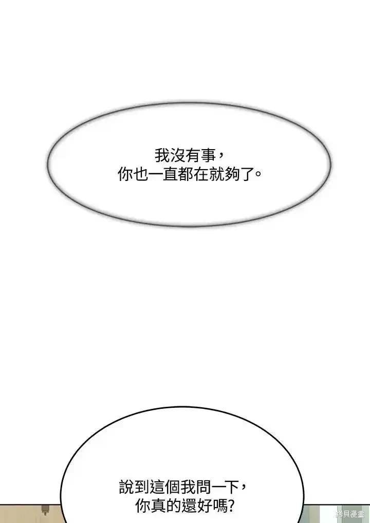第2季 第63话