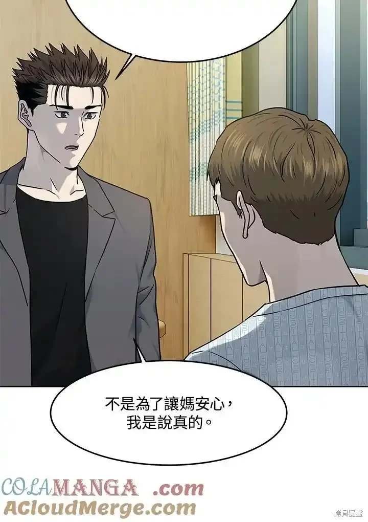 第2季 第63话