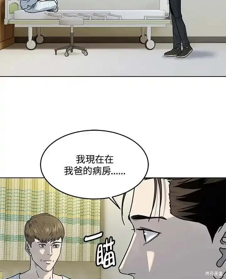 第2季 第63话