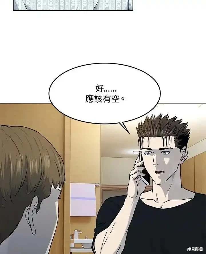 第2季 第63话