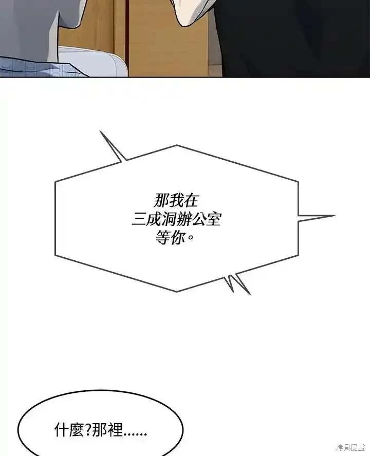 第2季 第63话