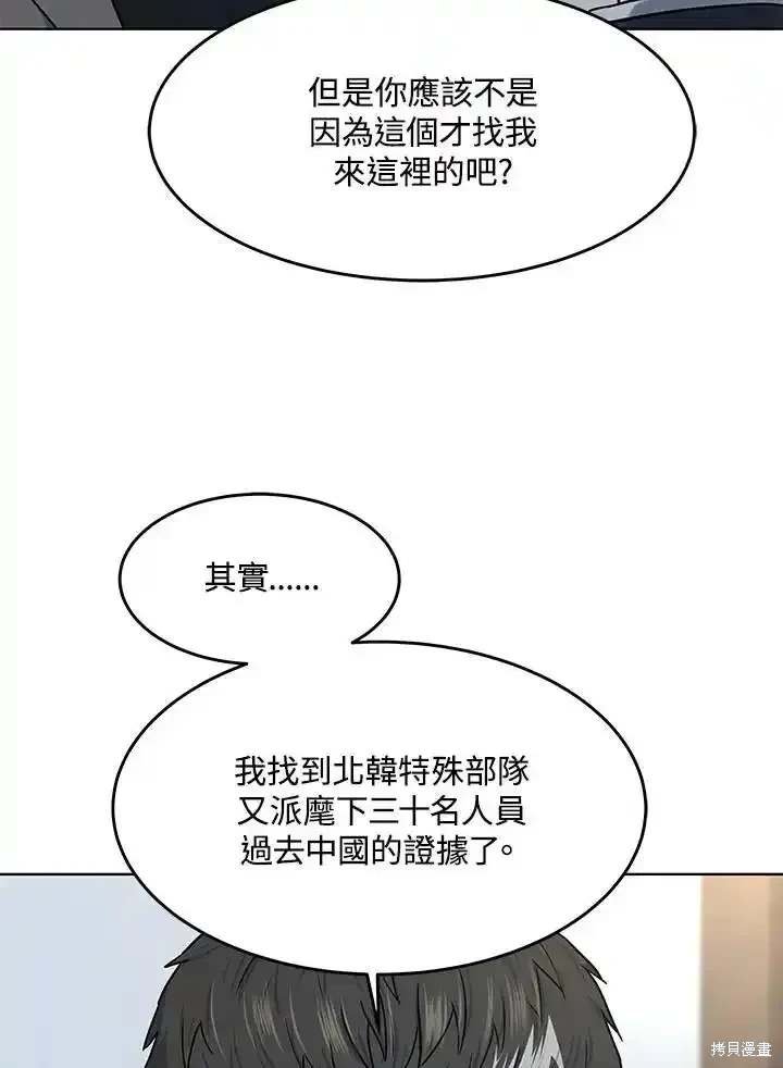第2季 第63话