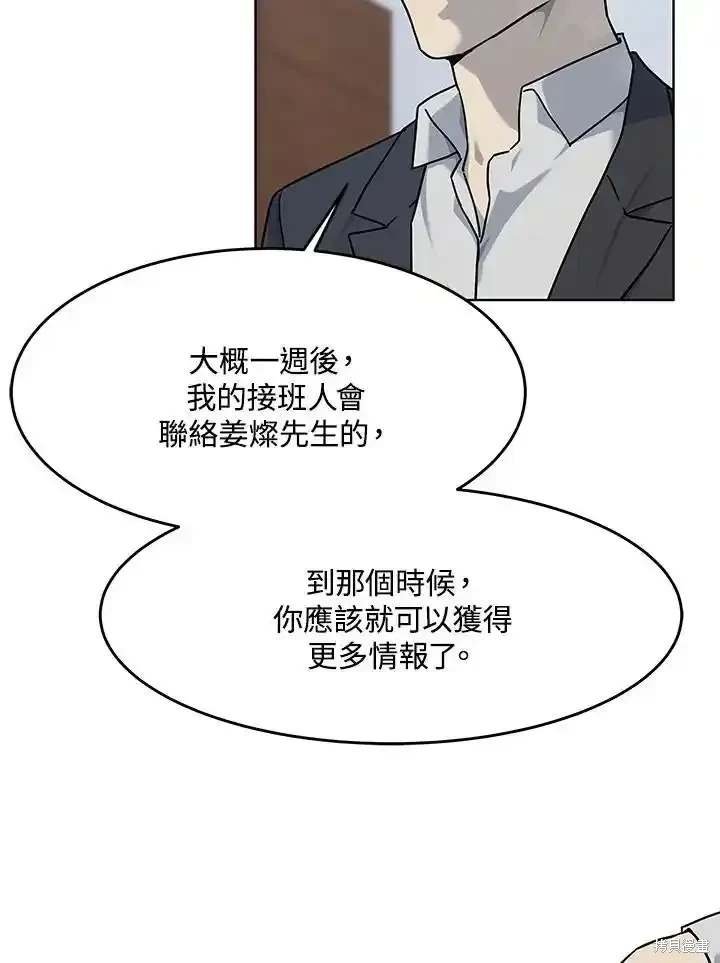 第2季 第63话