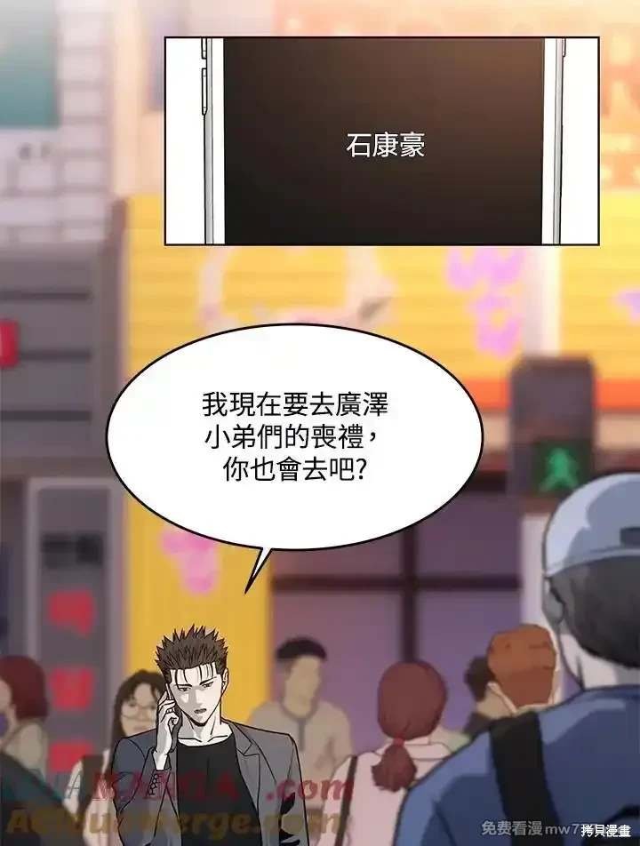 第2季 第64话