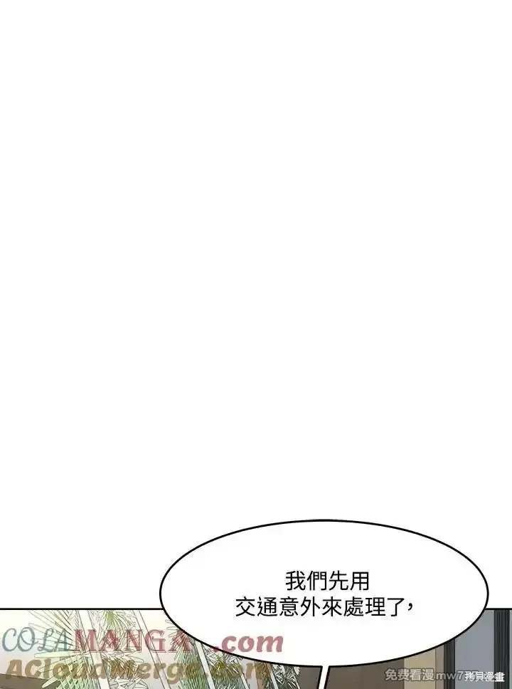 第2季 第64话