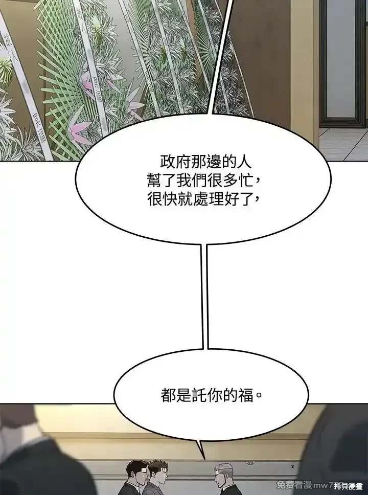 第2季 第64话