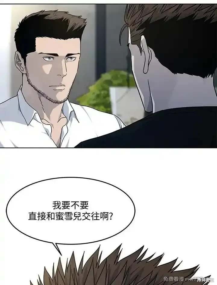 第2季 第64话