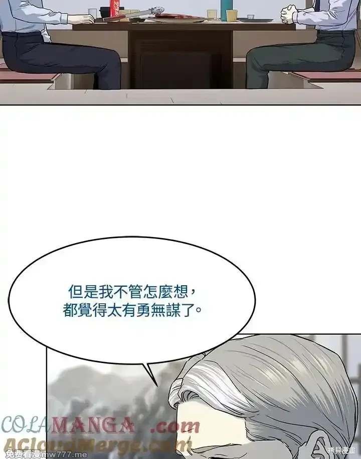 第2季 第65话