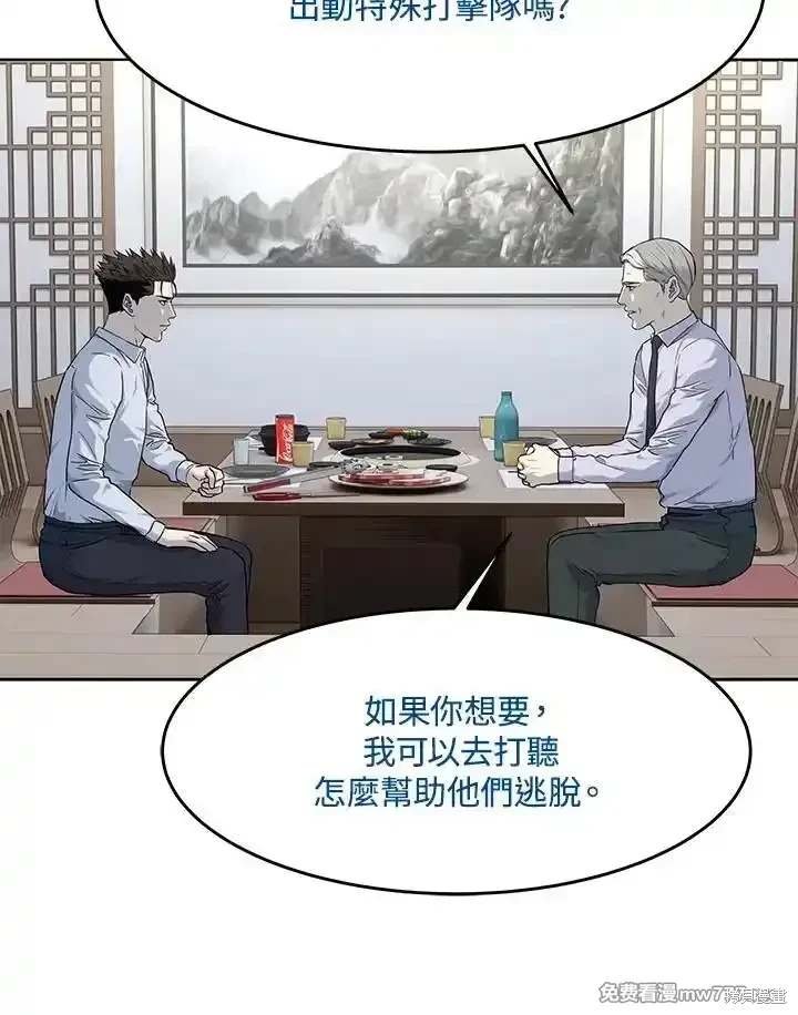 第2季 第65话