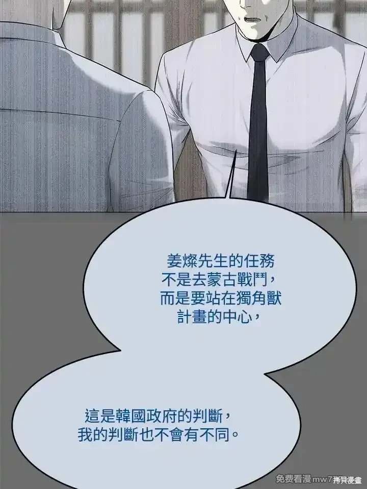 第2季 第65话