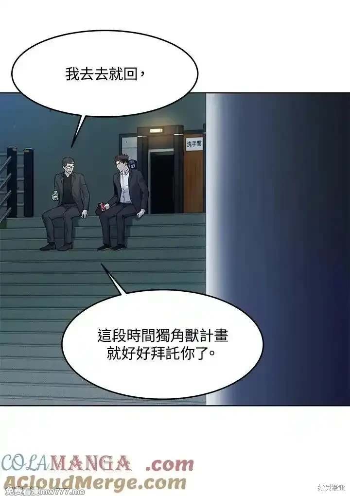 第2季 第66话