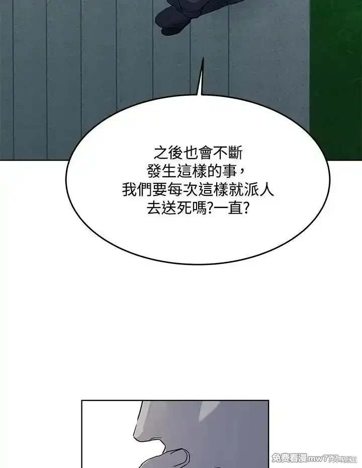第2季 第66话