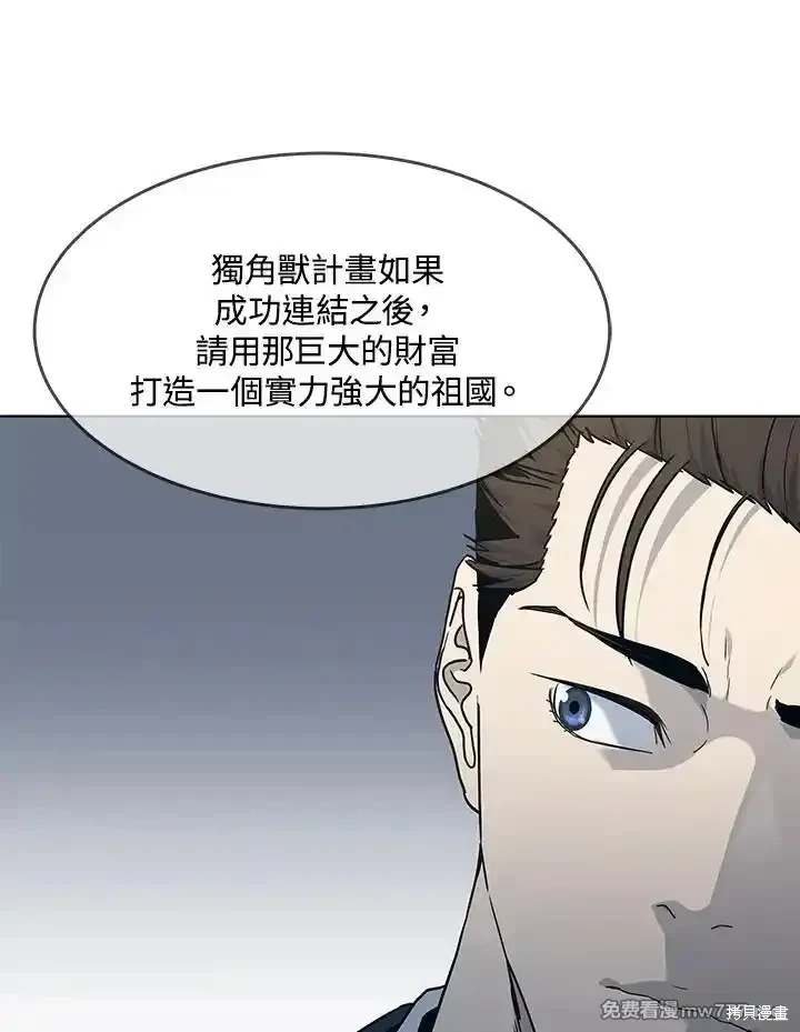 第2季 第66话