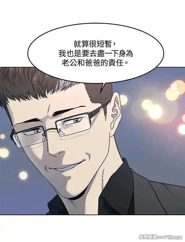 第2季 第66话