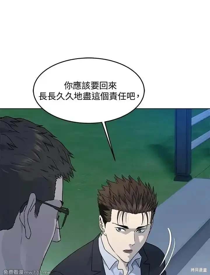 第2季 第66话