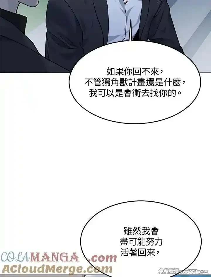 第2季 第66话