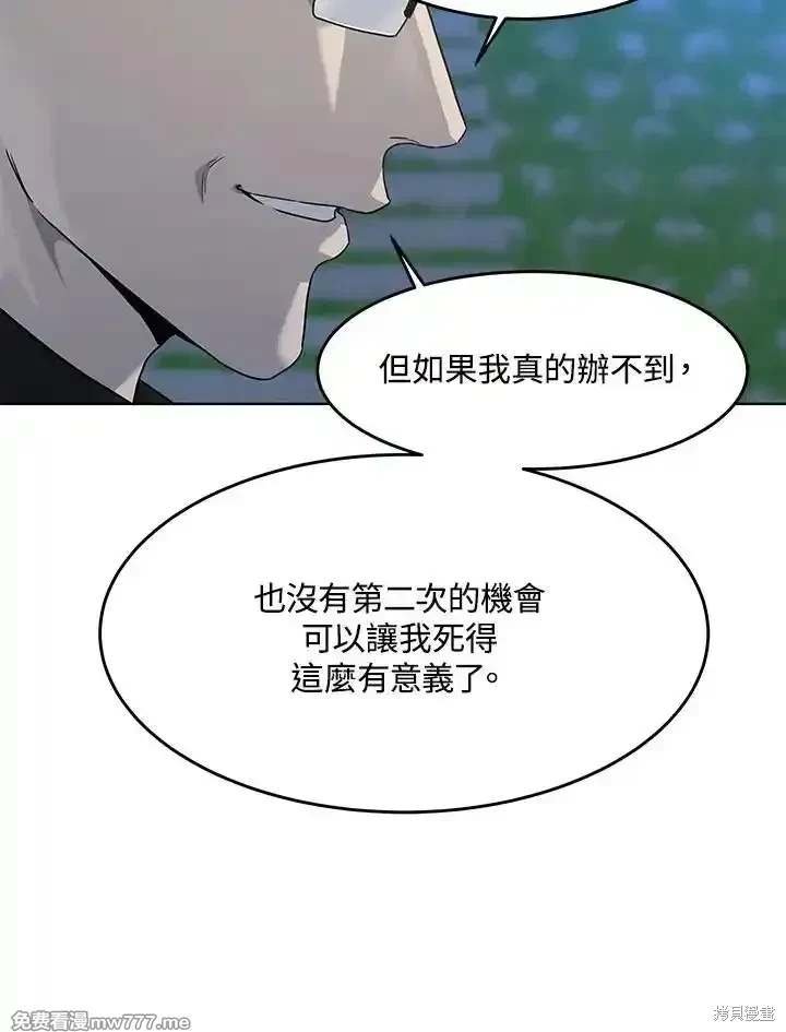 第2季 第66话