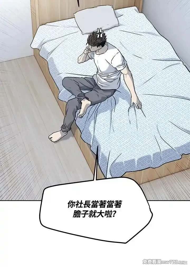 第2季 第66话