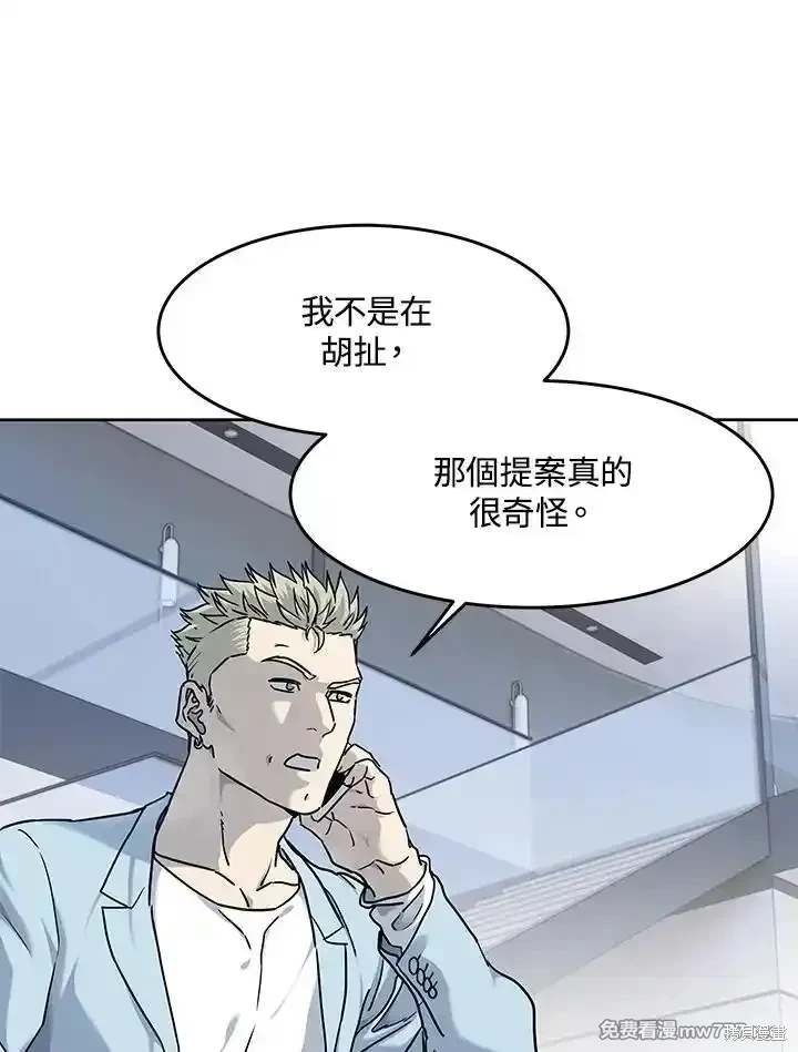 第2季 第66话