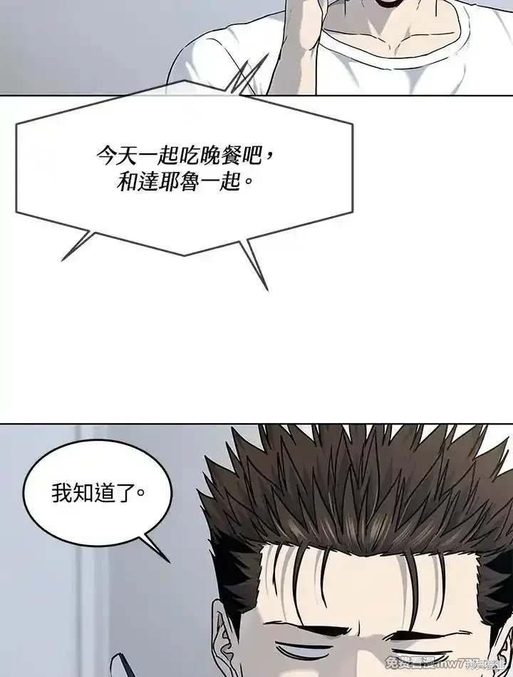 第2季 第66话