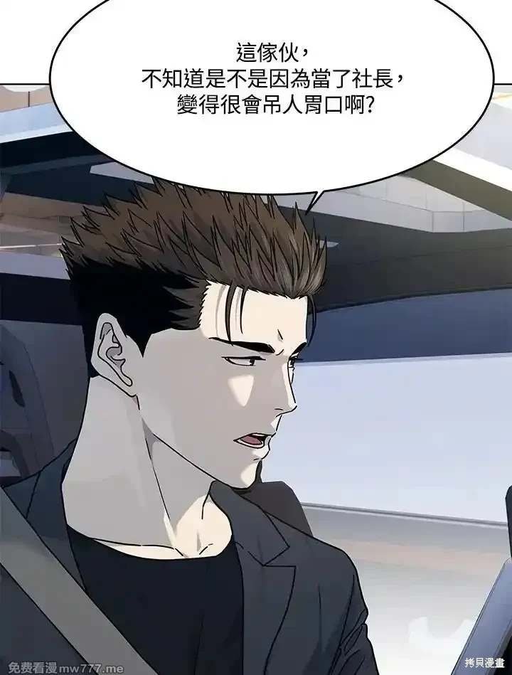 第2季 第66话