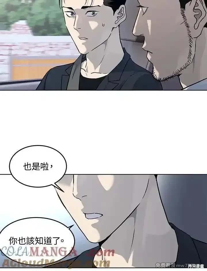 第2季 第66话