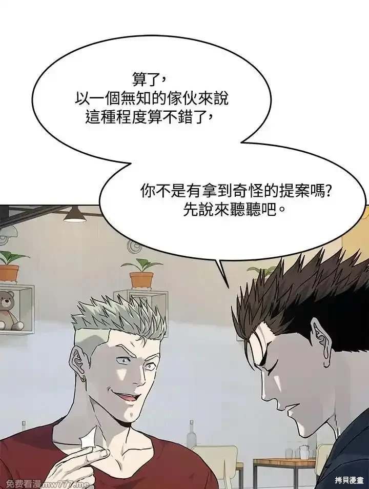 第2季 第67话