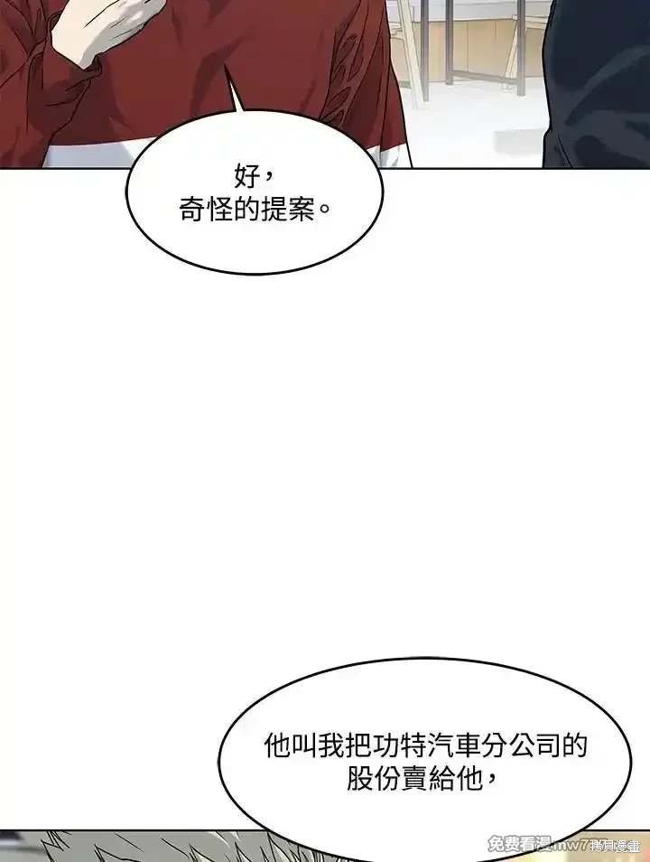 第2季 第67话