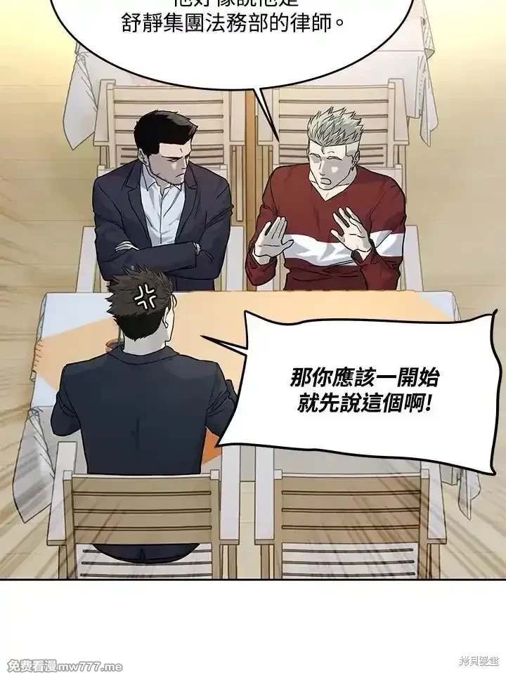 第2季 第67话