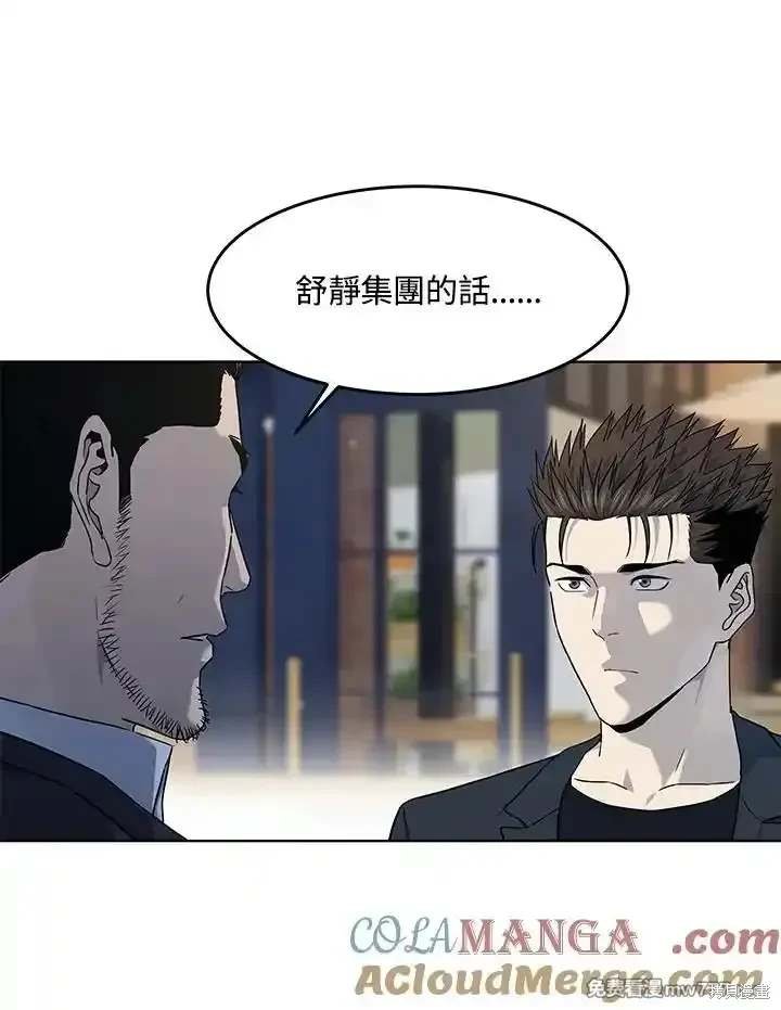 第2季 第67话