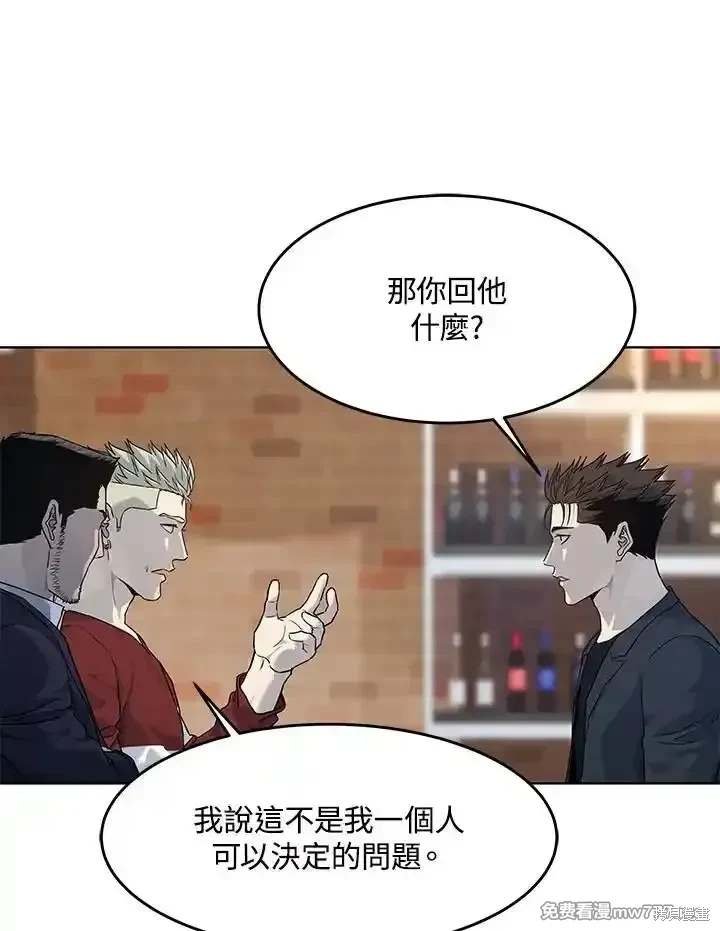 第2季 第67话