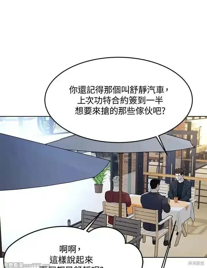 第2季 第67话