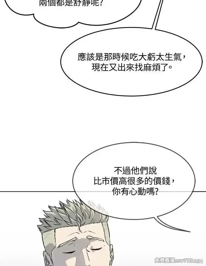 第2季 第67话