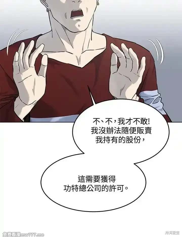 第2季 第67话