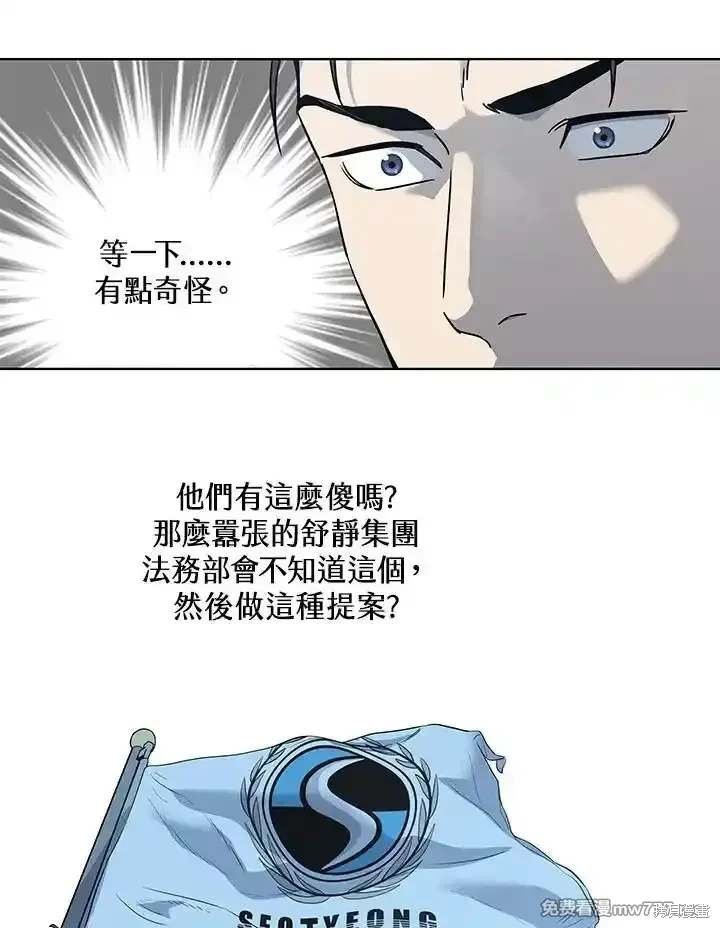 第2季 第67话