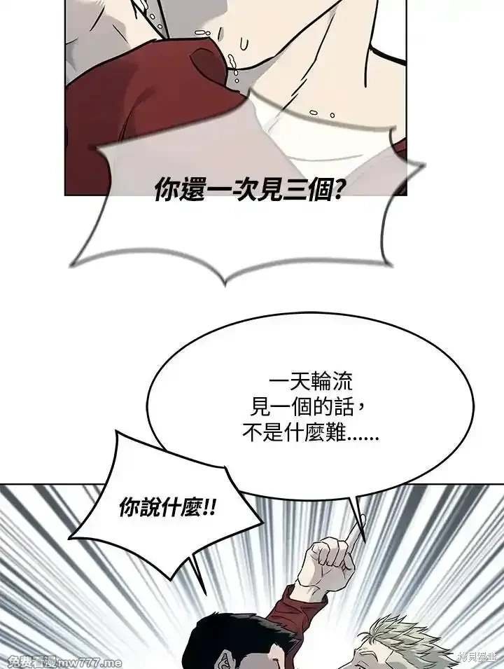 第2季 第67话