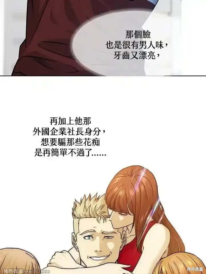 第2季 第67话