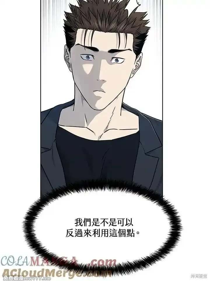 第2季 第67话