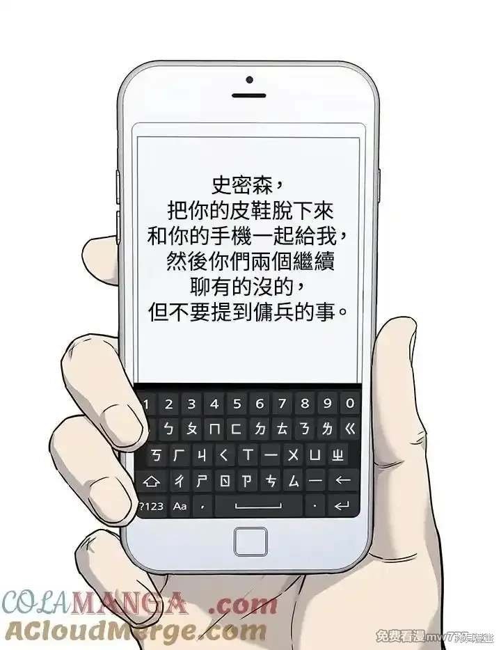 第2季 第67话
