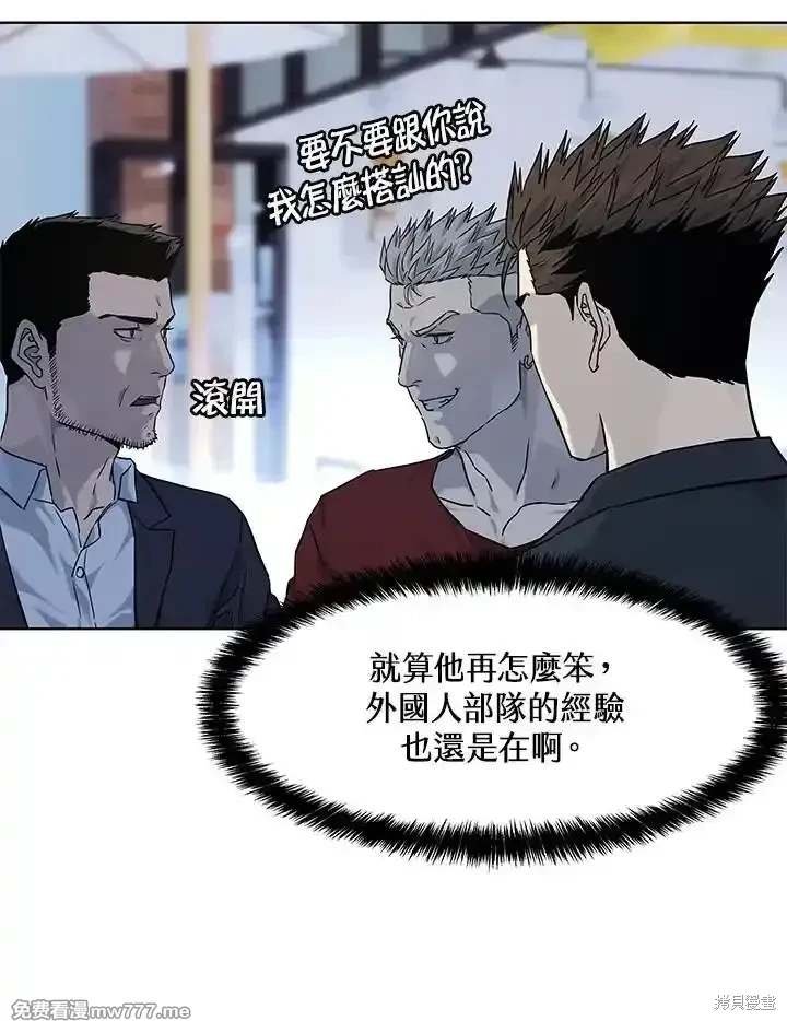 第2季 第67话