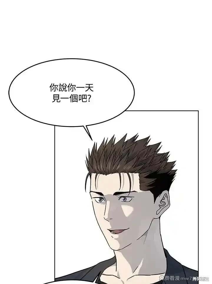 第2季 第67话