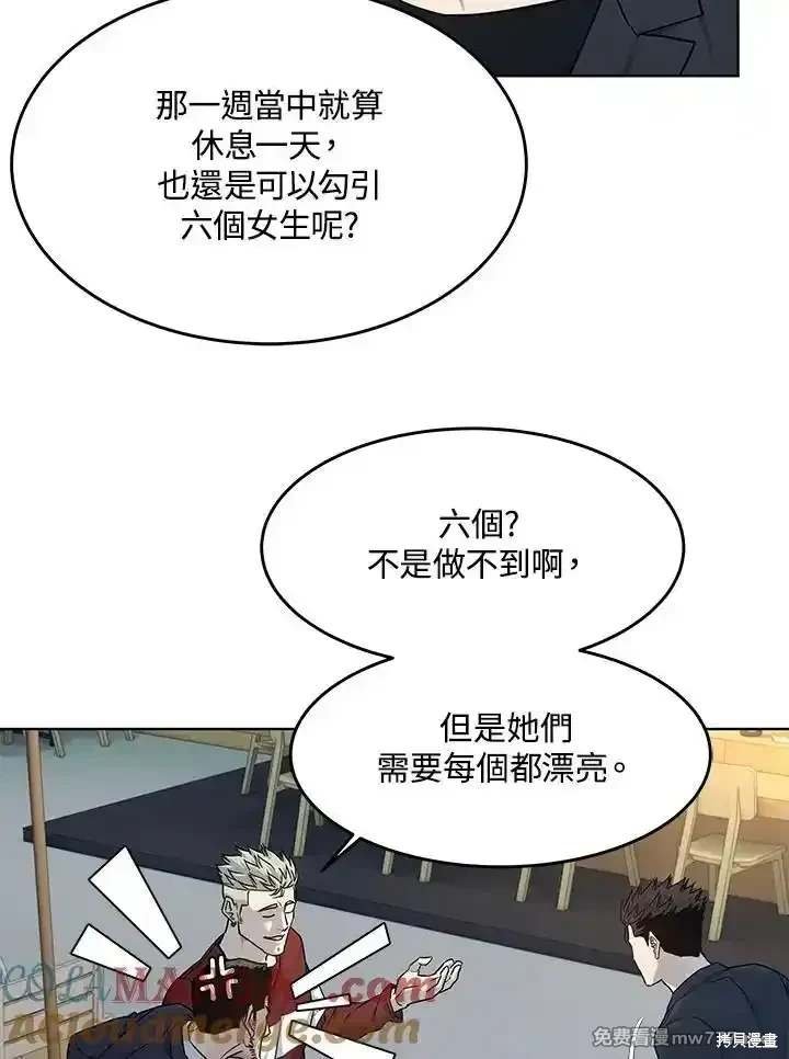 第2季 第67话