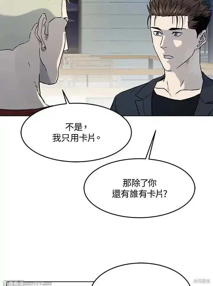第2季 第67话