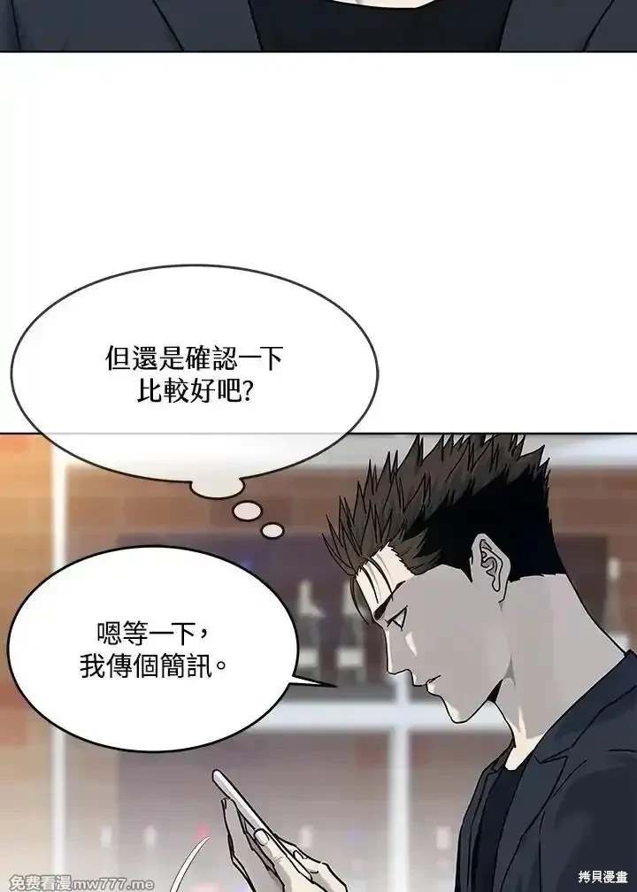 第2季 第67话