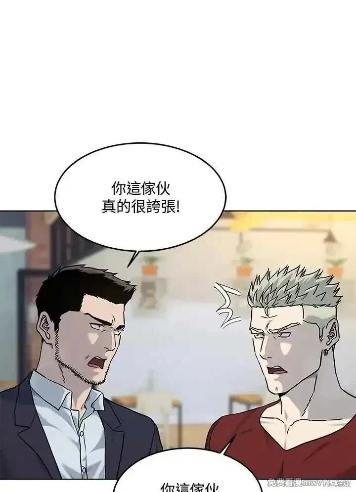第2季 第67话