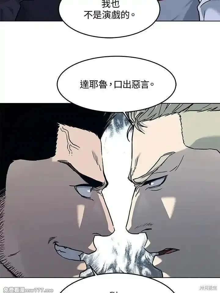 第2季 第67话