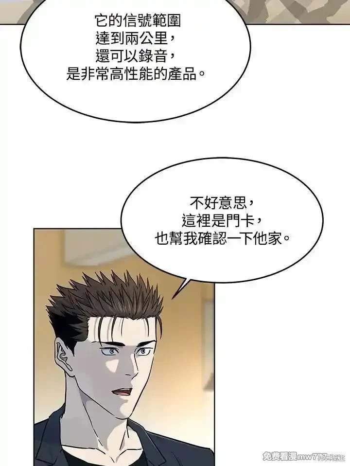 第2季 第67话